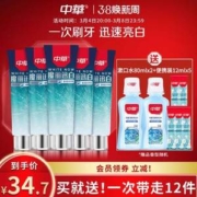 中华 魔丽迅白冰爽牙膏100g*5支+赠漱口水80ml*2+便携装5支
