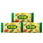 徐福记 凤梨酥 184g*3 盒
