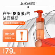 犀望希望奶盖洁面慕斯洗面奶泡沫敏感肌男女深层清洁控油补水保湿
