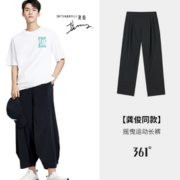 龚俊同款！361° 摇曳 男子运动长裤 662219707