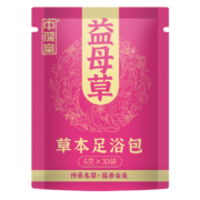 中葆堂 益母草足浴粉 6g*30包