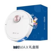 聚划算百亿补贴: 科沃斯 地宝 T 9MAX扫地机器人 礼盒版