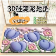 ins膨胀小花硅藻泥地垫防滑吸裸眼3D立体视觉浴室脚垫厕所进门垫