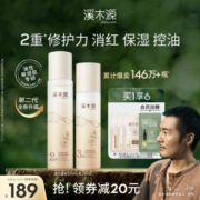 溪木源层孔菌水乳套装敏感肌油皮混油控油收缩毛孔补水保湿护肤品