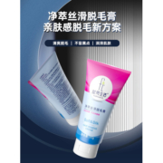 时尚生活元素夏季新品净萃丝滑清爽无痛脱毛不留黑点清洁脱毛膏