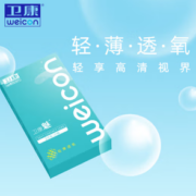 PLUS会员！Weicon 卫康 魅 软性亲水接触镜 月抛 2片装（赠 镜盒）