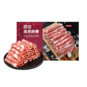 PLUS会员：京东京造 原切羔羊肉卷500g*3件