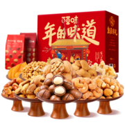 百草味 坚果礼盒1550g/9袋 坚果大礼包节日送礼礼盒团购含夏威夷果