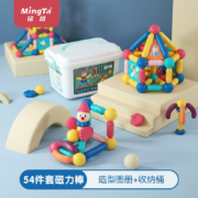 PLUS会员：MingTa 铭塔 磁力棒 二代升级54件套（教学图册+收纳箱）