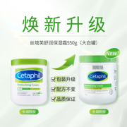 丝塔芙（Cetaphil）大白罐保湿霜 身体乳 秋冬补水保湿修护屏障敏感肌适用母亲节礼物 550g 保税