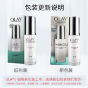 玉兰油（OLAY）光感小白瓶30ml 烟酰胺精华液女士面部护肤品 搭配空气霜水凝乳 小白瓶30ml【明星推荐】