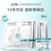 MG美即377奶皮面膜美白精华淡斑提亮肤色正品10片