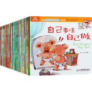 京喜特价app：宝宝情绪行为管理绘本 注音版 全套40册 （0-3-6幼儿早教启蒙绘本）