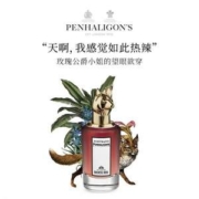 Penhaligon's 潘海利根 肖像兽首 玫瑰公爵小姐的望眼欲穿（狐狸）女士香水 EDP 75mL €195