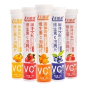 天赐源维生素C泡腾片成人儿童维他命VC维C片泡腾片沸腾片固体饮料