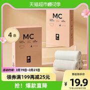babycare 孕妇一次性内裤 4条