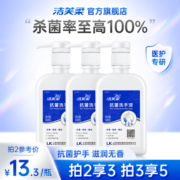 洁芙柔抗菌洗手液家用儿童医护级杀菌消毒抑菌按压大瓶滋润无香型