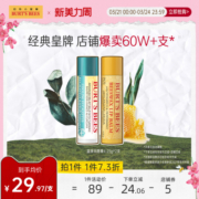 美国伯特小蜜蜂皇牌润唇膏2支保湿滋润口红男女用