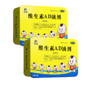 星鲨 维生素AD滴剂 2盒 共120粒