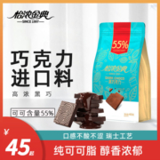 怡浓金典55%纯可可脂巧克力黑巧进口原料每日烘焙零食礼物送女友