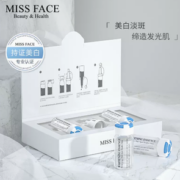 屈臣氏有售！Missface 美白淡斑精华液16ml*3盒