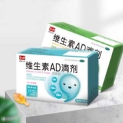 碧生源 维生素AD滴剂36粒*2盒