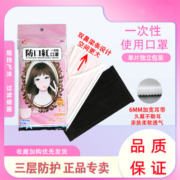 汇优洁功能性口罩防口红丝滑亲肤防雾三层防护3D立体防尘秋冬透气