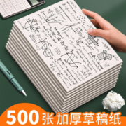 学生会员、京喜APP:思进 草稿本 5本/每本100张