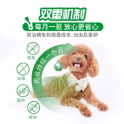 福来恩 狗狗福莱恩滴剂泰迪 金毛 驱虱子除跳蚤体外驱虫药大中 0.67ml （10kg以下小型犬用 ） 3支/盒
