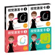 《宝宝视觉激发黑白卡》全2盒 券后8.8元包邮