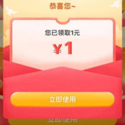 京东 JD.COM粉丝专属福利 实测1元红包 非必中