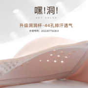 润微【透气无痕洞洞杯】防下垂收副乳包容薄杯内衣女无钢圈聚拢文胸罩 玉珂娇人-暗粉 80C/36C