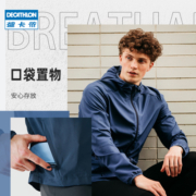 迪卡侬运动外套男户外防晒跑步训练外衣速干防风夹克风衣MSGJ