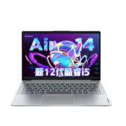 联想小新Air14 12代酷睿i5 14英寸 （标配i5-1235U 16G 512G SSD 锐矩显卡）