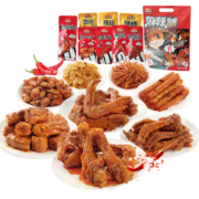 京喜特价APP：三只松鼠 麻辣零食大礼包 500g