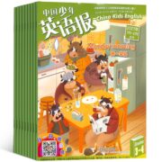 《中国少年英语报》1-6年级任选 2023年1-6月新刊 券后65元包邮
