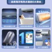 海尔电热水器电家用智能变频速热净水洗一级能效6080升大容量MA7