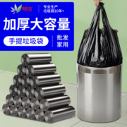 垃圾袋家用手提式黑色加厚背心一次性实惠装拉圾桶塑料袋大号小号