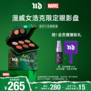 [官方正品]限定系列urbandecay保湿干皮定妆喷雾眼影套装