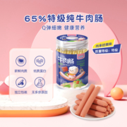 宅羊羊儿童零食65%特级牛肉肠宝宝零食火腿肠原味香肠15g/支