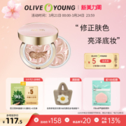 age 20's爱敬气垫BB霜三色拉花保湿遮瑕粉底持久精华气垫官方正品
