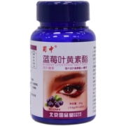 蜀中蓝莓叶黄素酯儿童学生中老年旗舰店非专利片保健糖果