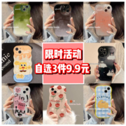 网红趣味适用苹果14ProMax手机壳透明13镜头全包iPhone14Pro情侣12新款11保护套13por女神款14plus闺蜜XS软壳