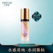 拍2件 玖美堂三色彩虹隔离霜轻薄遮瑕妆前乳打底保湿提亮肤色底妆