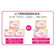 高洁丝卫生巾小Q包150mm迷你护垫60片姨妈巾（纤巧棉柔/丝薄棉柔随机发货）