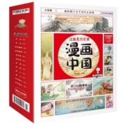 漫画中国全套12册 上下五千年儿童历史类漫画版书籍 二三四五年级小学生课外阅读书籍 中国古近代史写给孩子半小时漫画中国史全套