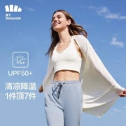 BENEUNDER 蕉下 艾裟系列 长款轻薄透气防晒披肩 UPF50+