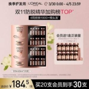 L'Oreal Paris 欧莱雅 强韧丰盈无硅生姜防脱安瓶精华液6ml*10瓶*2盒+赠同款1盒