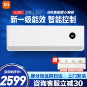 MI 小米 [旗舰店]小米1.5匹 空调挂机 变频新一级能效 智能控制 自清洁 冷暖家用 巨省电Pro KFR-35GW/V1A1