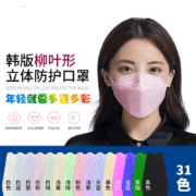 京喜特价APP、需抢券：KN95级立体口罩 30片 颜色随机